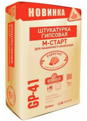 «Геркулес» GP-41